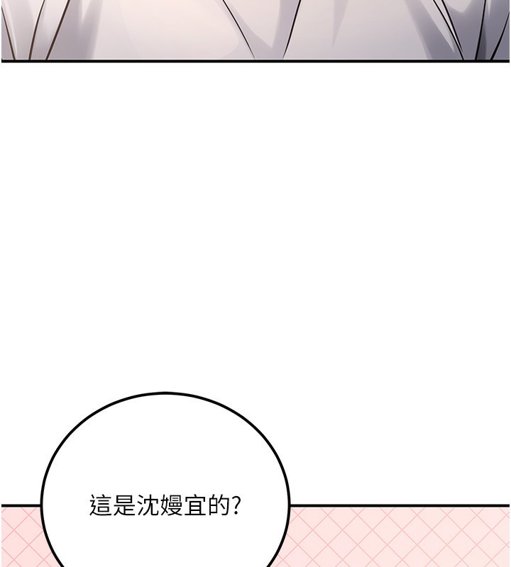 公務員的桃色副業第32話-我必須靠這個賺錢