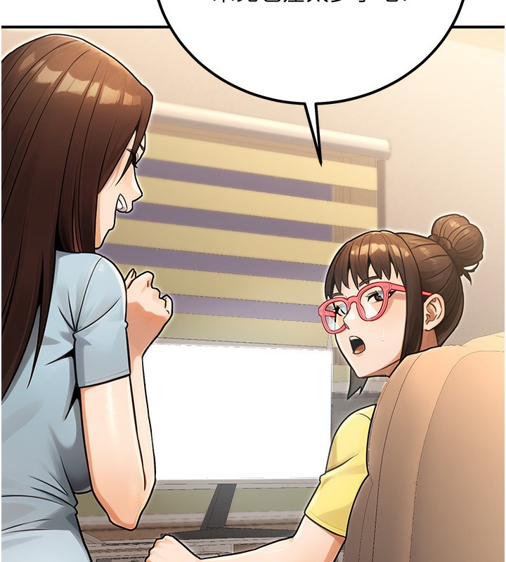 公务员的桃色副业第32話-我必須靠這個賺錢