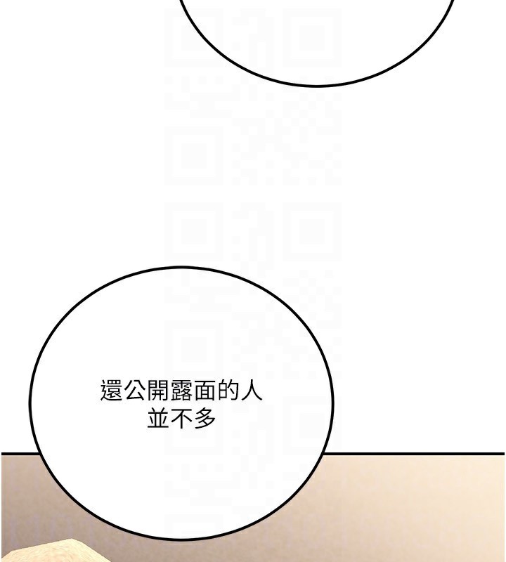 公務員的桃色副業第32話-我必須靠這個賺錢