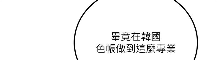 公務員的桃色副業第32話-我必須靠這個賺錢