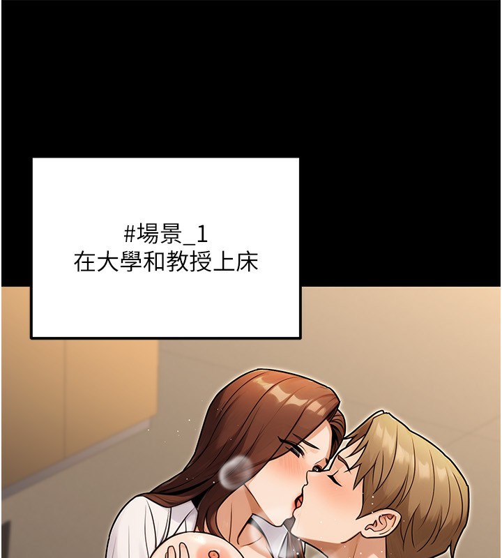 公務員的桃色副業第32話-我必須靠這個賺錢