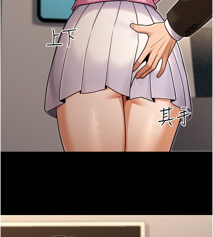 公務員的桃色副業第32話-我必須靠這個賺錢