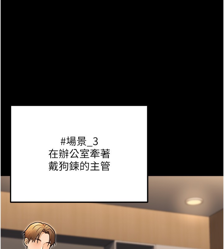 公務員的桃色副業第32話-我必須靠這個賺錢