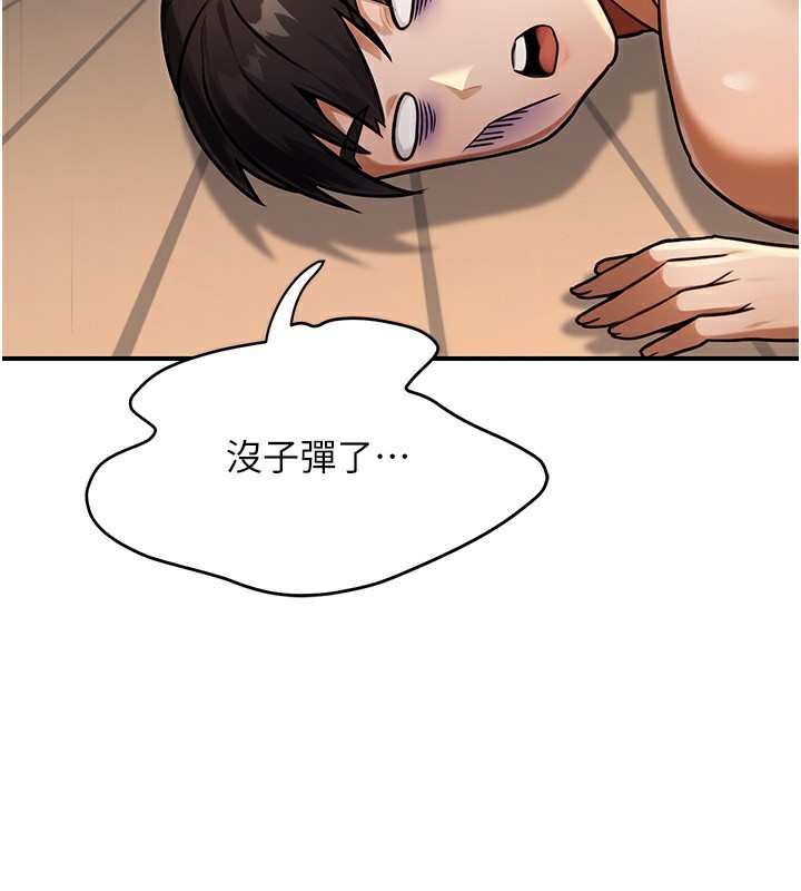 公務員的桃色副業第32話-我必須靠這個賺錢