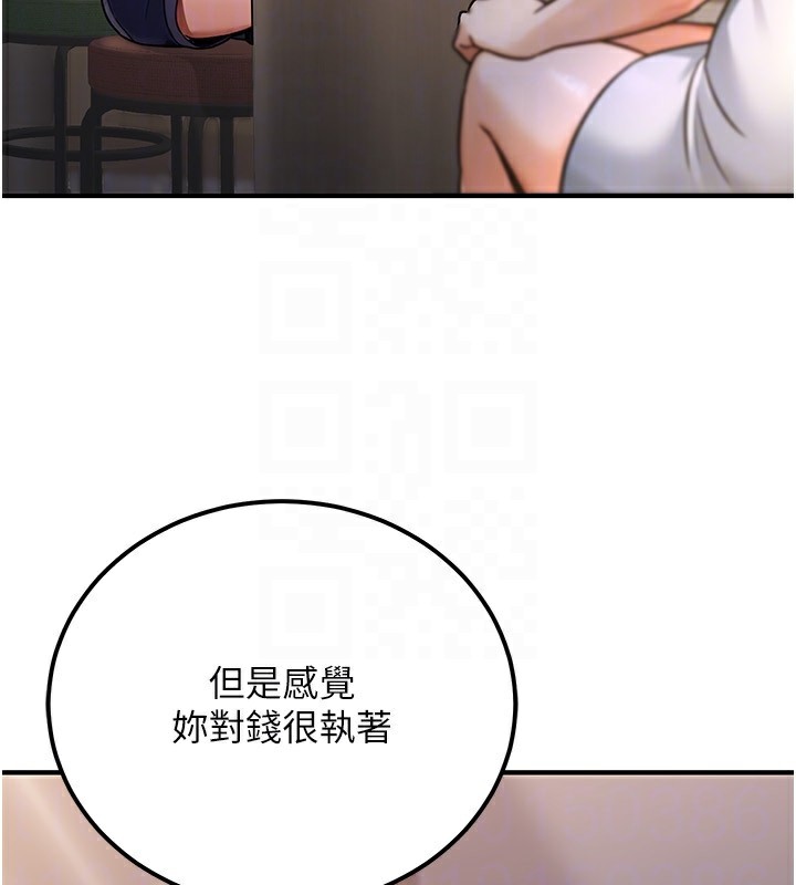 公務員的桃色副業第32話-我必須靠這個賺錢