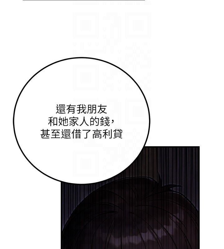 公務員的桃色副業第32話-我必須靠這個賺錢