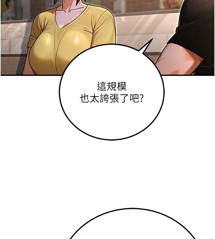 公務員的桃色副業第32話-我必須靠這個賺錢