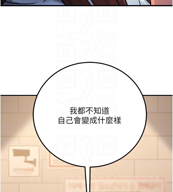 公務員的桃色副業第32話-我必須靠這個賺錢