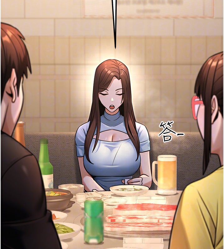 公務員的桃色副業第32話-我必須靠這個賺錢