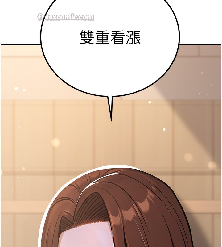 公務員的桃色副業第32話-我必須靠這個賺錢