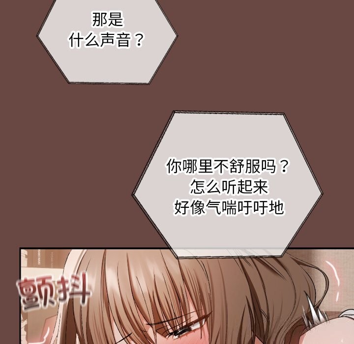 超導體覺醒第4話