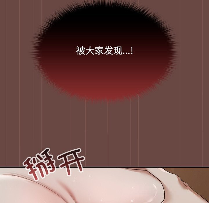 超導體覺醒第4話