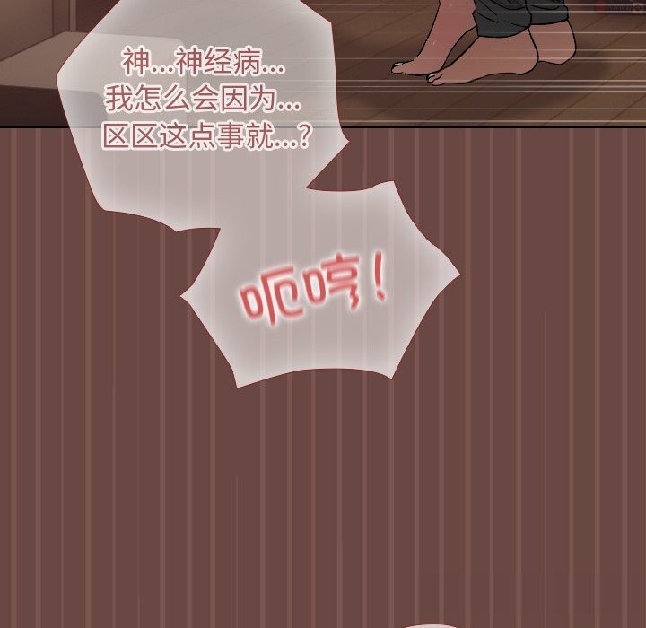 超導體覺醒第4話