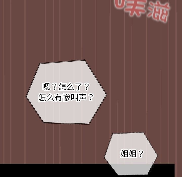 超导体觉醒第4話