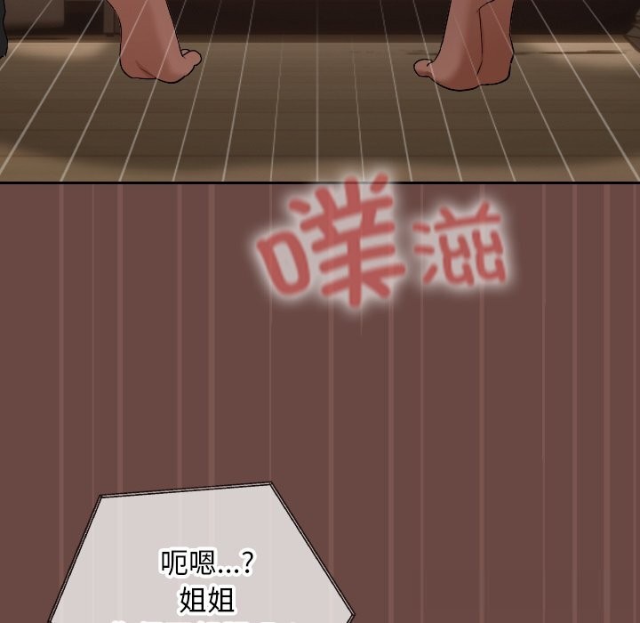 超导体觉醒第4話