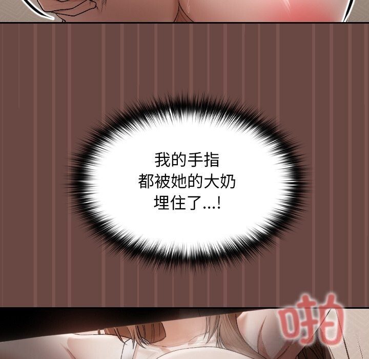 超導體覺醒第4話