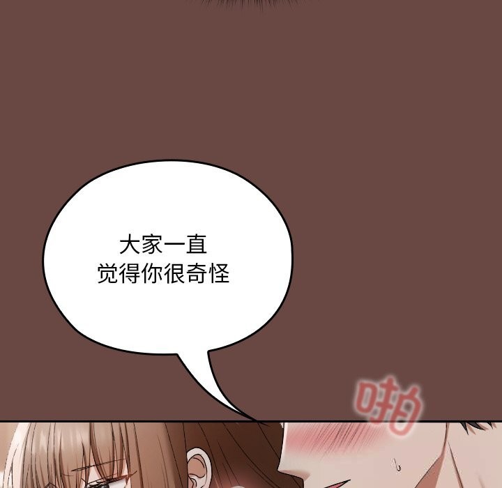 超導體覺醒第4話