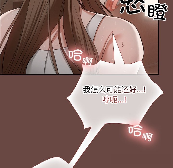 超導體覺醒第4話