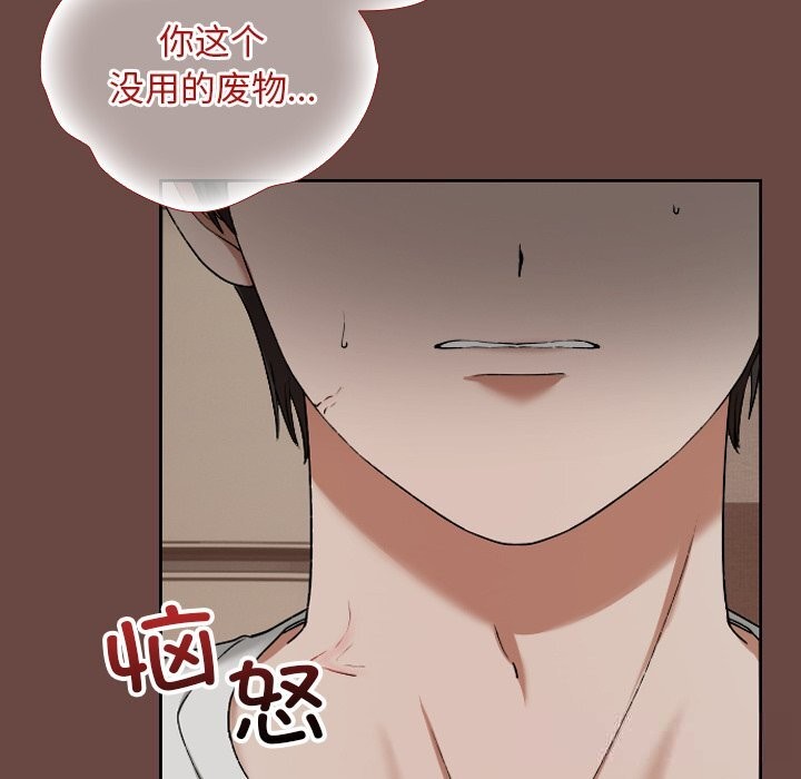 超導體覺醒第4話