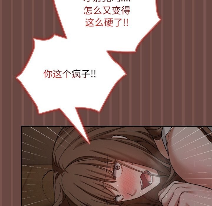 超导体觉醒第4話