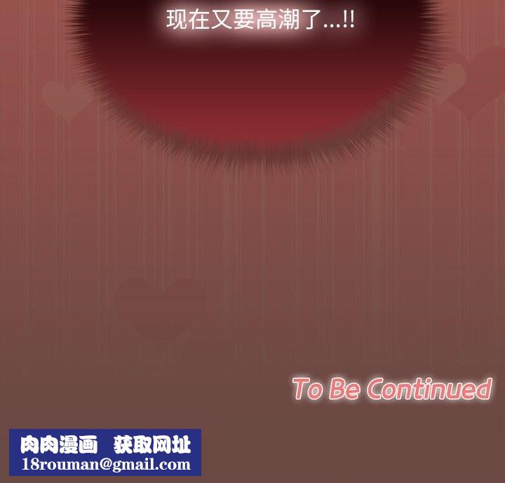 超導體覺醒第4話