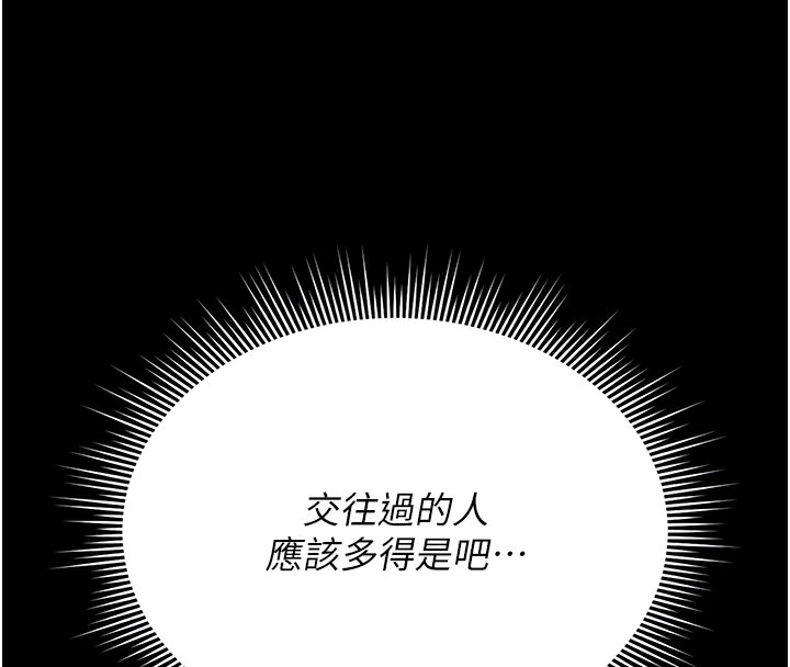 獵艷琯理員第5話-人妻還這麼緊，合理嗎?