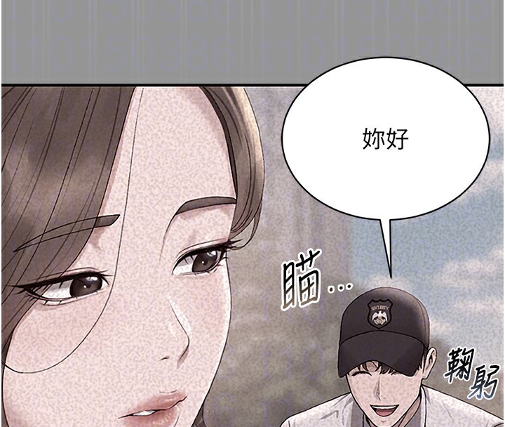 獵艷琯理員第5話-人妻還這麼緊，合理嗎?