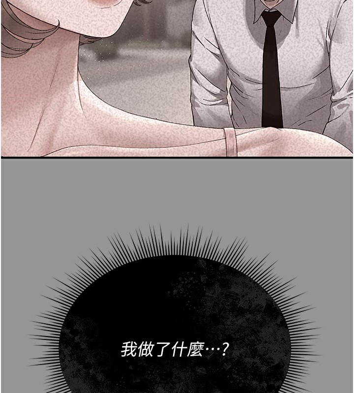 猎艷管理员第5話-人妻還這麼緊，合理嗎?