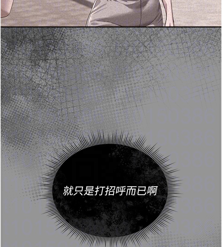 獵艷琯理員第5話-人妻還這麼緊，合理嗎?