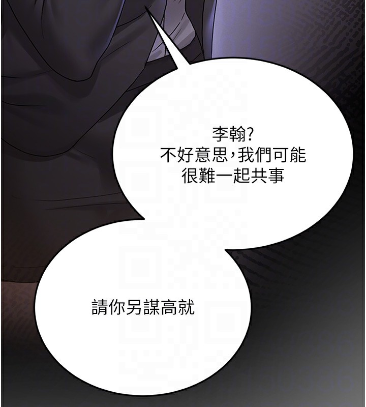 獵艷琯理員第5話-人妻還這麼緊，合理嗎?