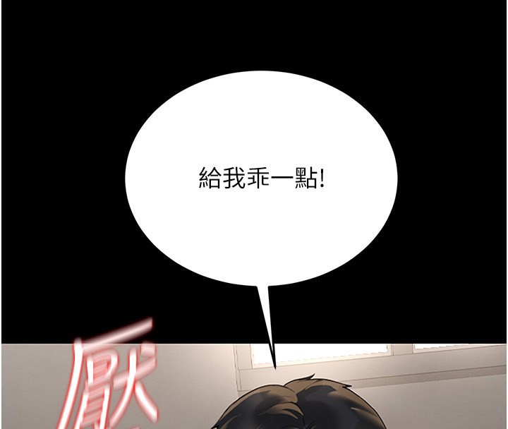 獵艷琯理員第5話-人妻還這麼緊，合理嗎?