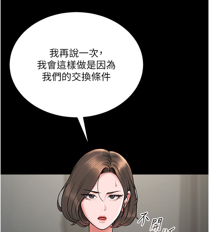 猎艷管理员第6話-背德的絕妙快感