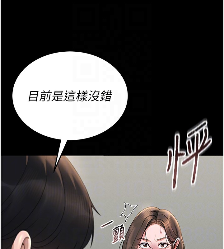 猎艷管理员第6話-背德的絕妙快感