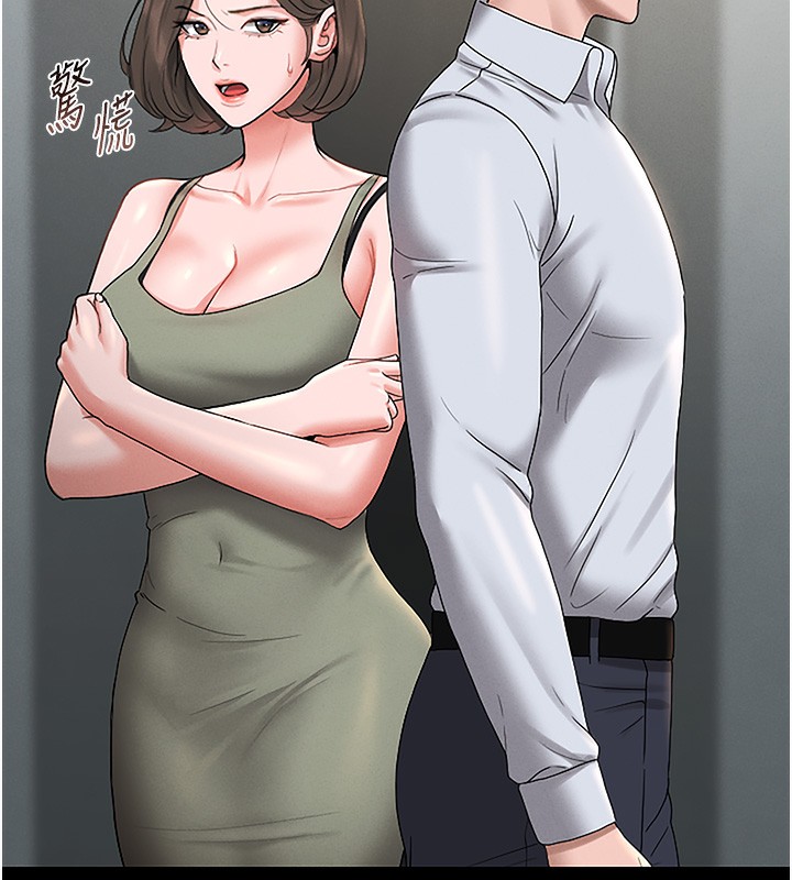 猎艷管理员第6話-背德的絕妙快感