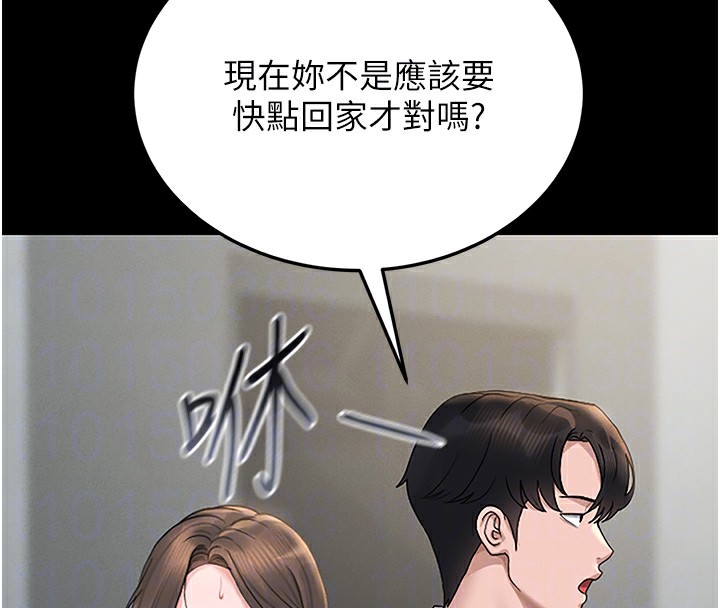 猎艷管理员第6話-背德的絕妙快感