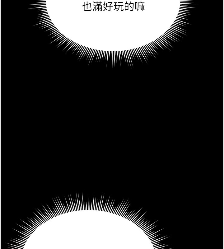 猎艷管理员第6話-背德的絕妙快感