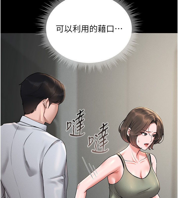 猎艷管理员第6話-背德的絕妙快感