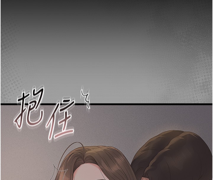 猎艷管理员第6話-背德的絕妙快感