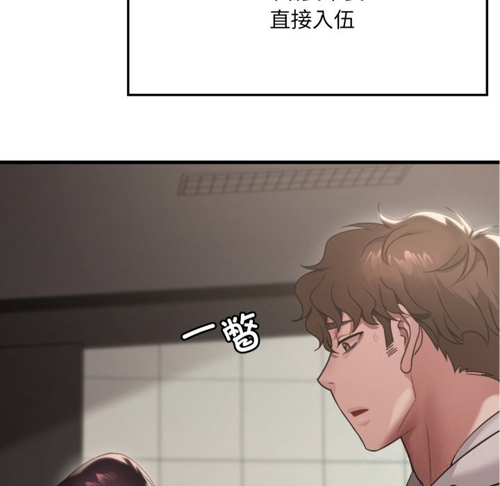 渴望占有她第79話