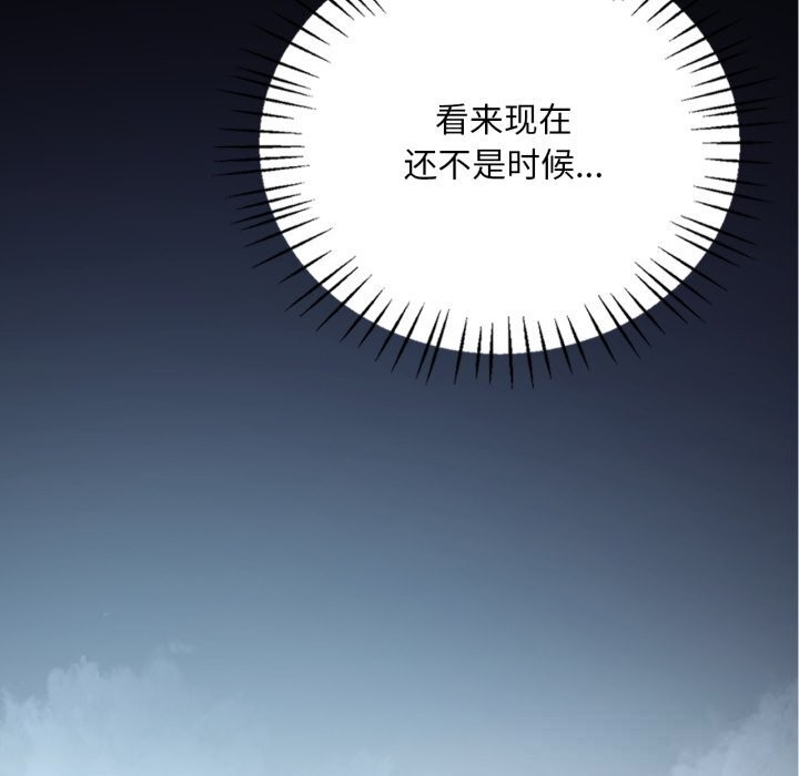 渴望占有她第79話