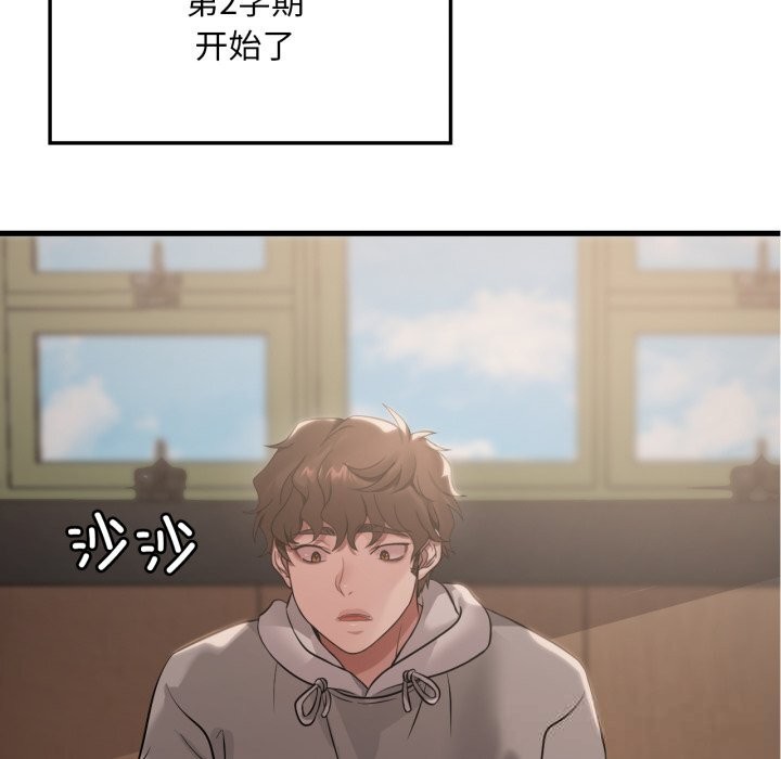 渴望占有她第79話