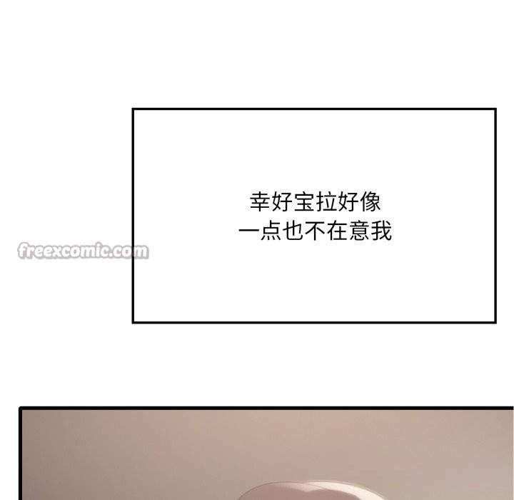 渴望占有她第79話