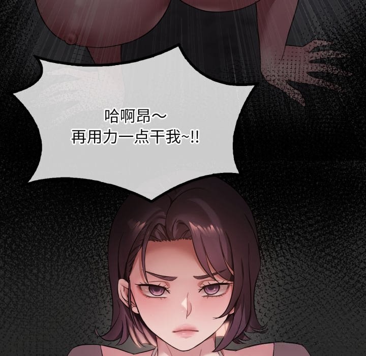 渴望占有她第79話