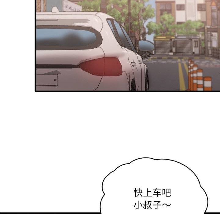 渴望占有她第79話