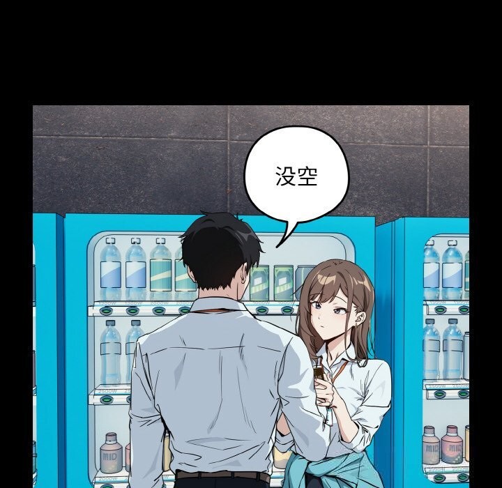 下班后的例行恋爱第71話