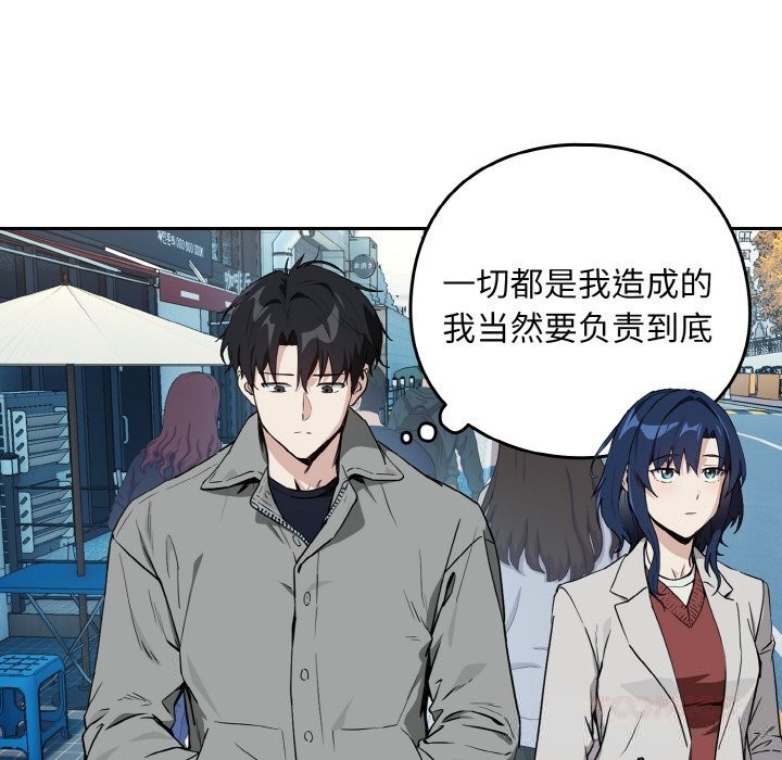 下班后的例行恋爱第71話