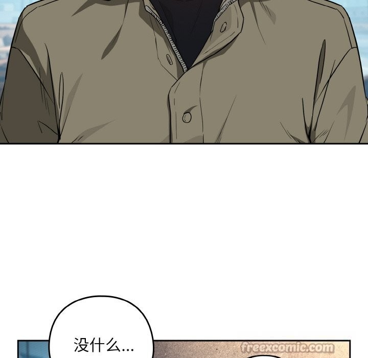 下班后的例行恋爱第71話