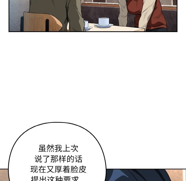 下班后的例行恋爱第71話