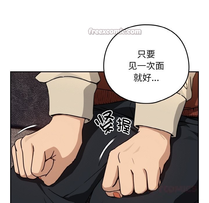 下班后的例行恋爱第71話