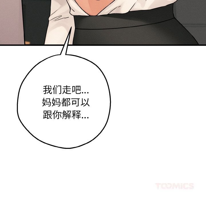 母女通喫計劃第10話